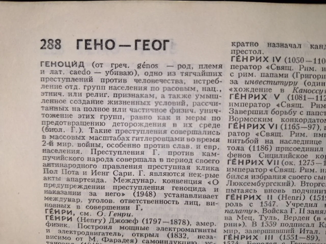 "Все участвовавшие в Великой Отечественной войне страны должны принять законы, признающие геноцид со