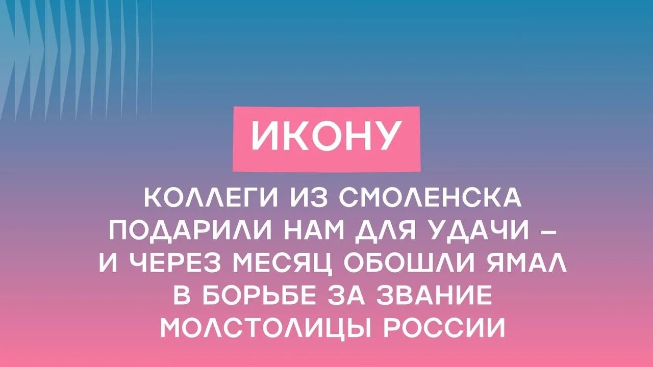 Слово года в Ямолод, пожалуй, одно – «реально». Оно незаметно вытеснило все те «нереально», которые 