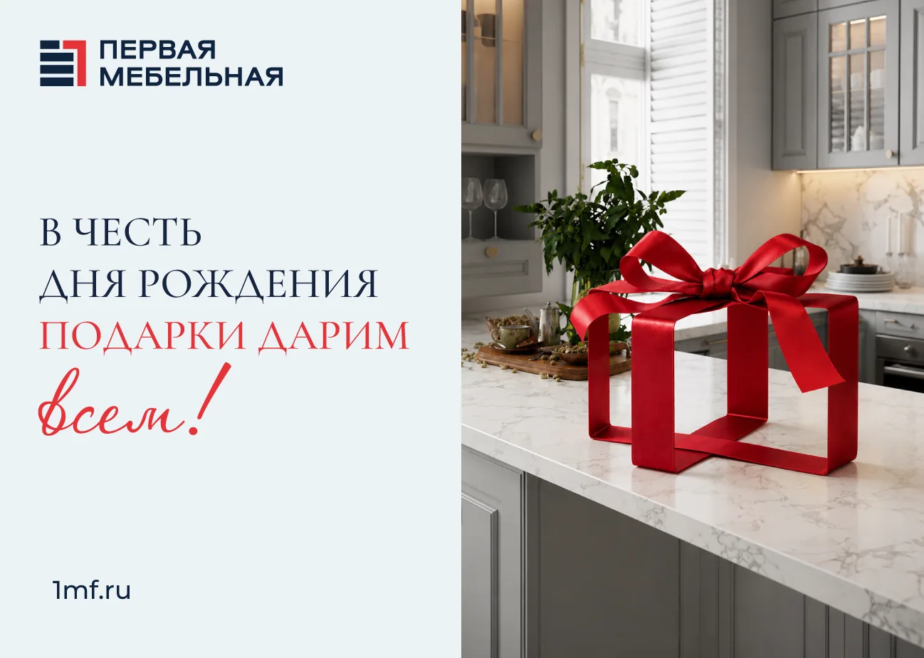 🎁 81 нам, а подарки вам!