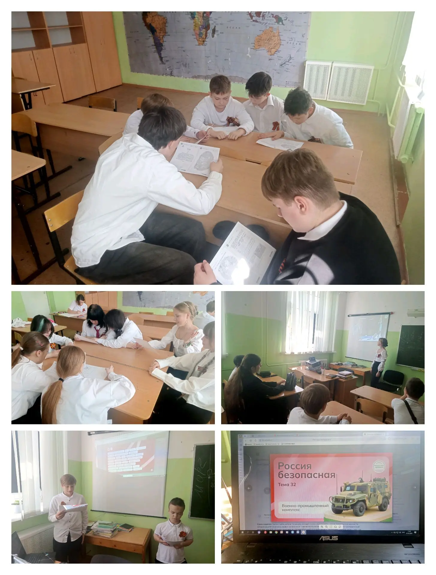 Сегодня, 07.05.2026 года в рамках курса внеурочной деятельности «Россия – мои горизонты»   состоялос