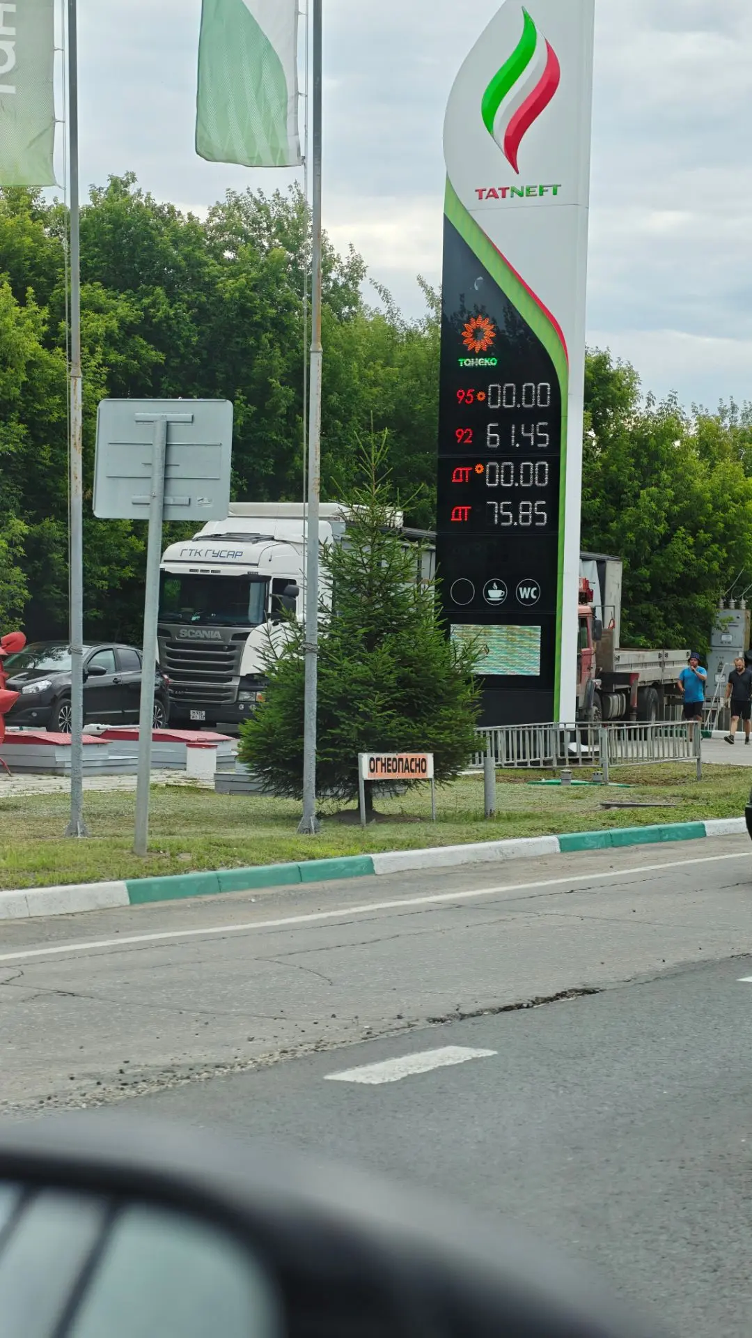 На Татнефти сняли ограничения и цена приятная. Правда 92м пришлось заправляться