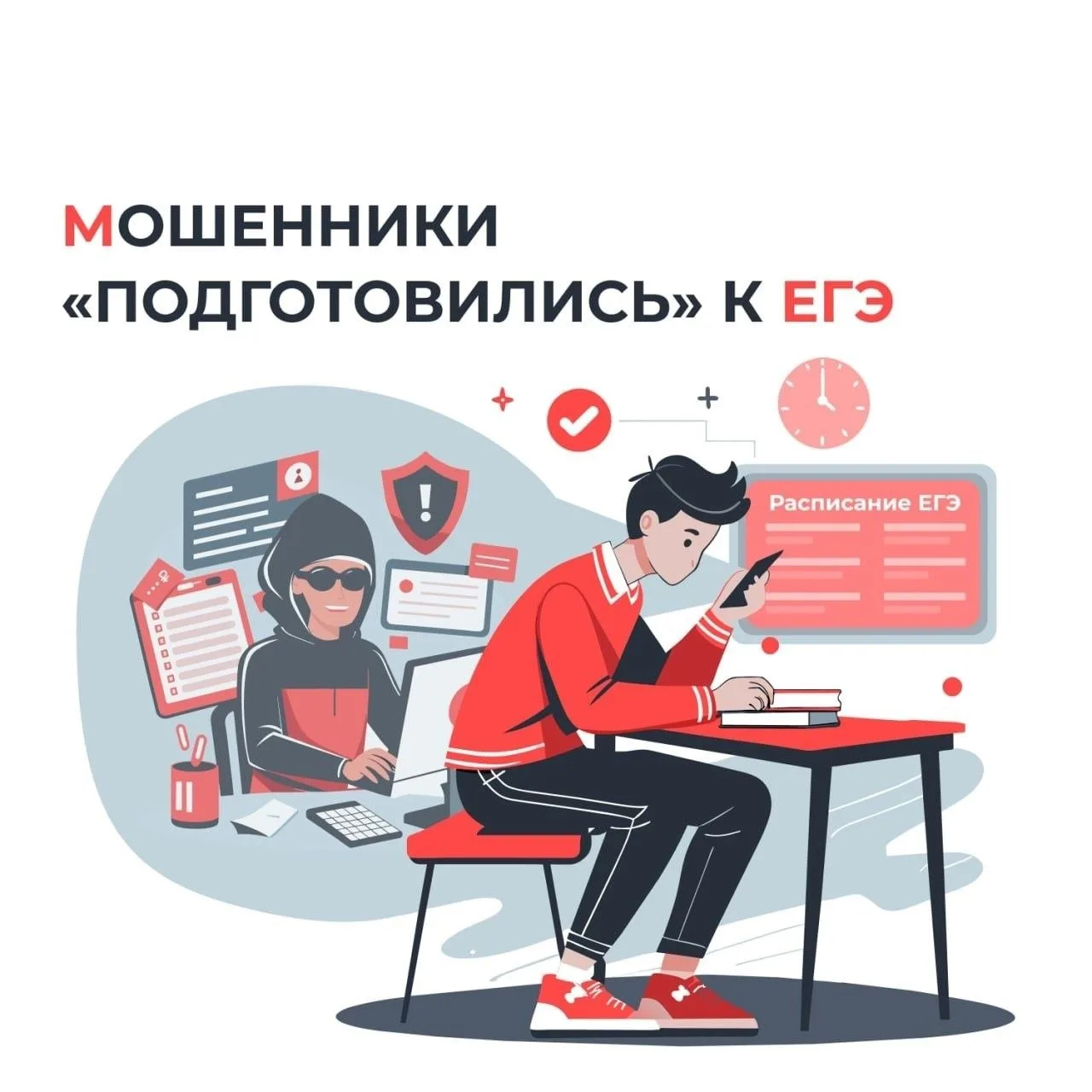 ℹ️ Мошенники создают фейковые сайты для проверки результатов ЕГЭ и подачи апелляции.

Так, аферисты 