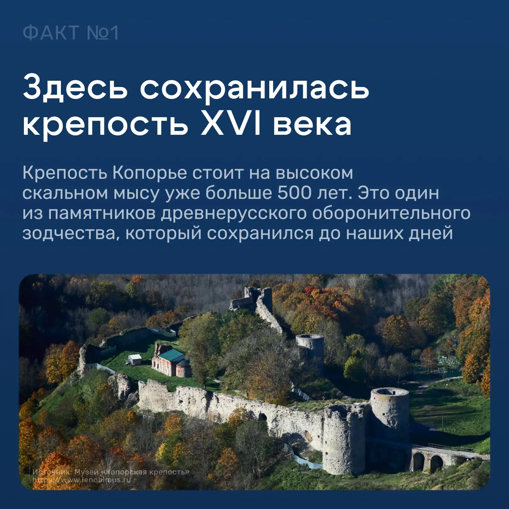 6 фактов о Ломоносовском районе, которые знают не все 

Район часто ассоциируется только с новыми жи