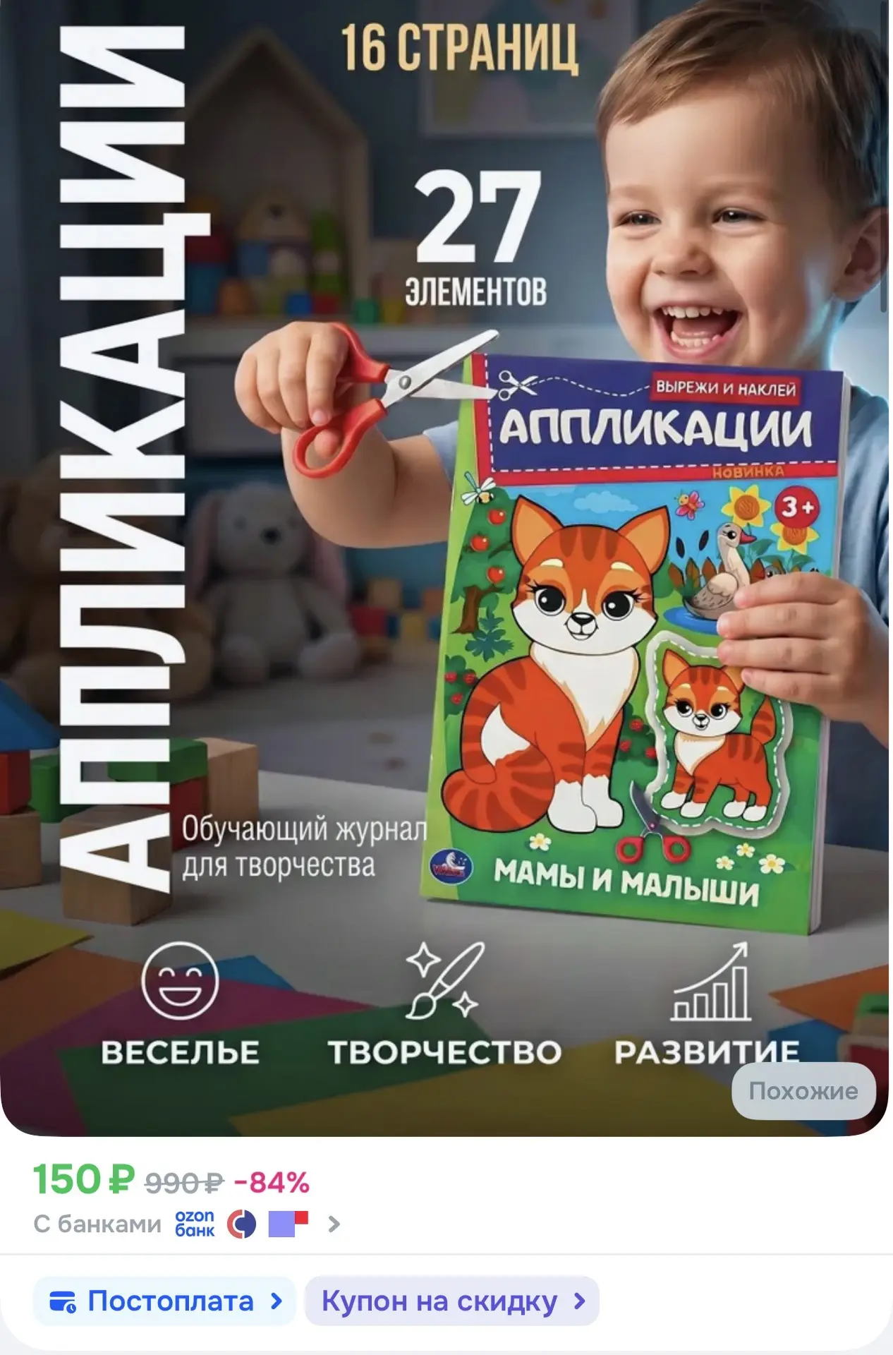 🔥Озон🔥