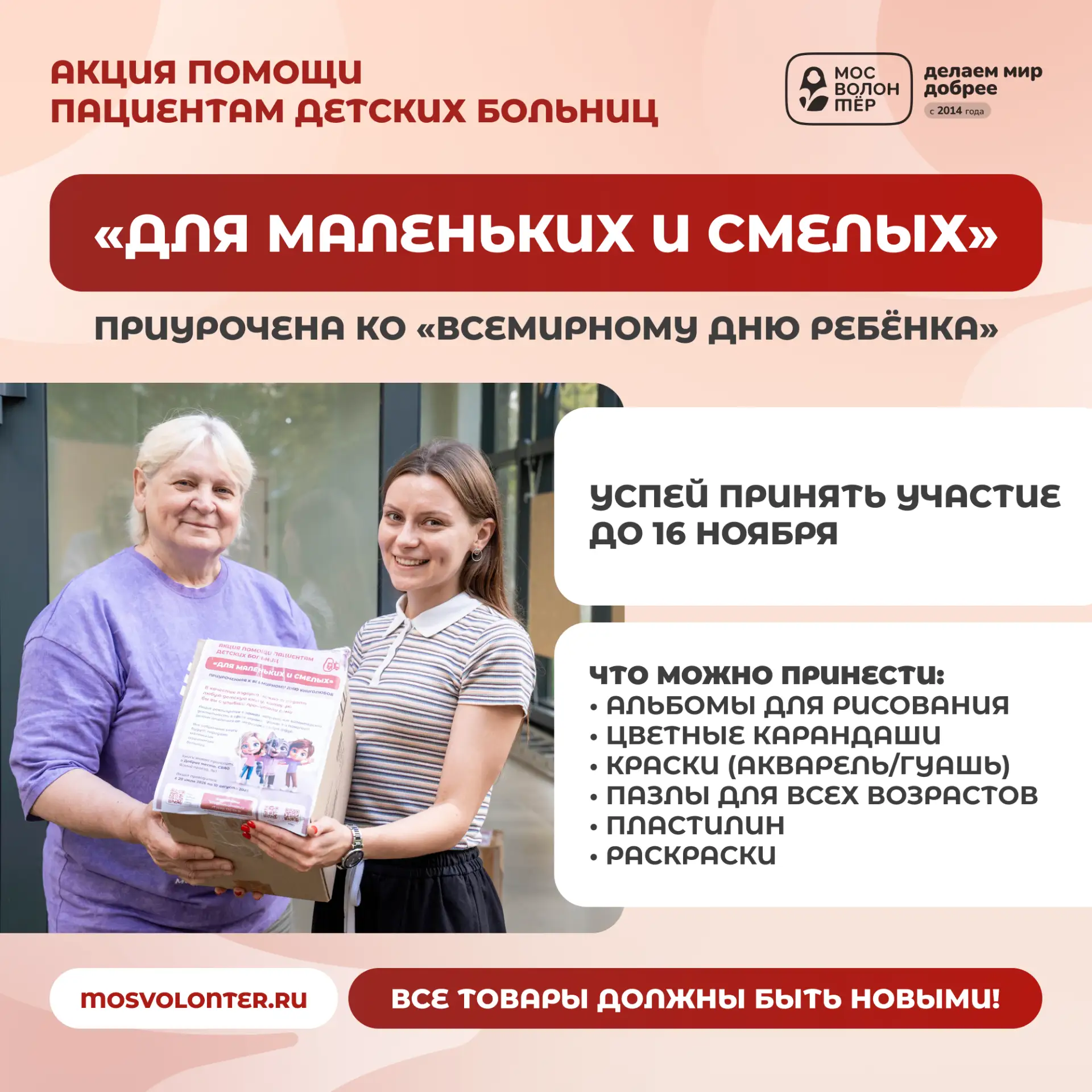 Даже самым отважным нужна твоя поддержка 💞