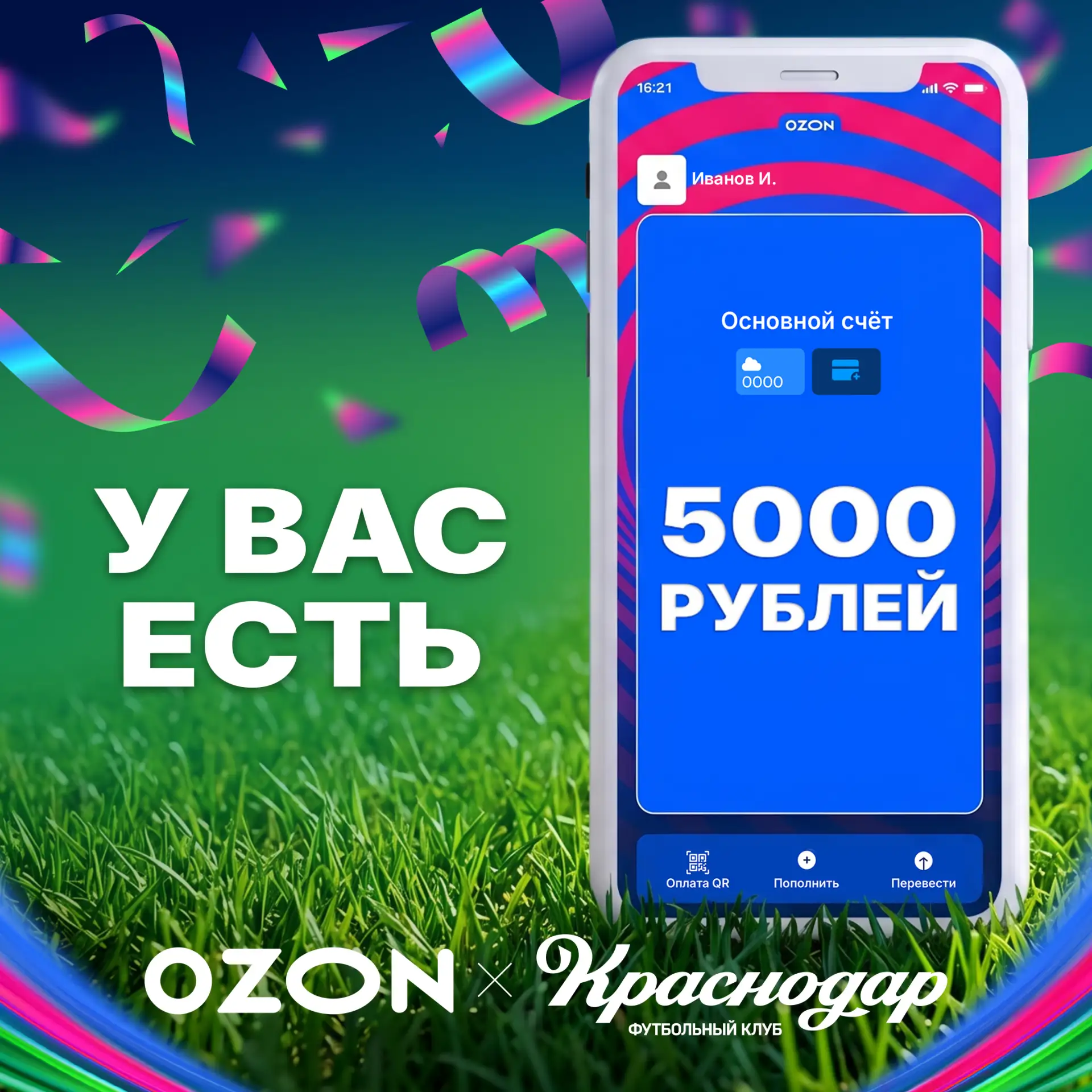 Как выглядит идеальная корзина болельщика ФК «Краснодар» на 5 000 рублей?

Мы собрали два варианта. 