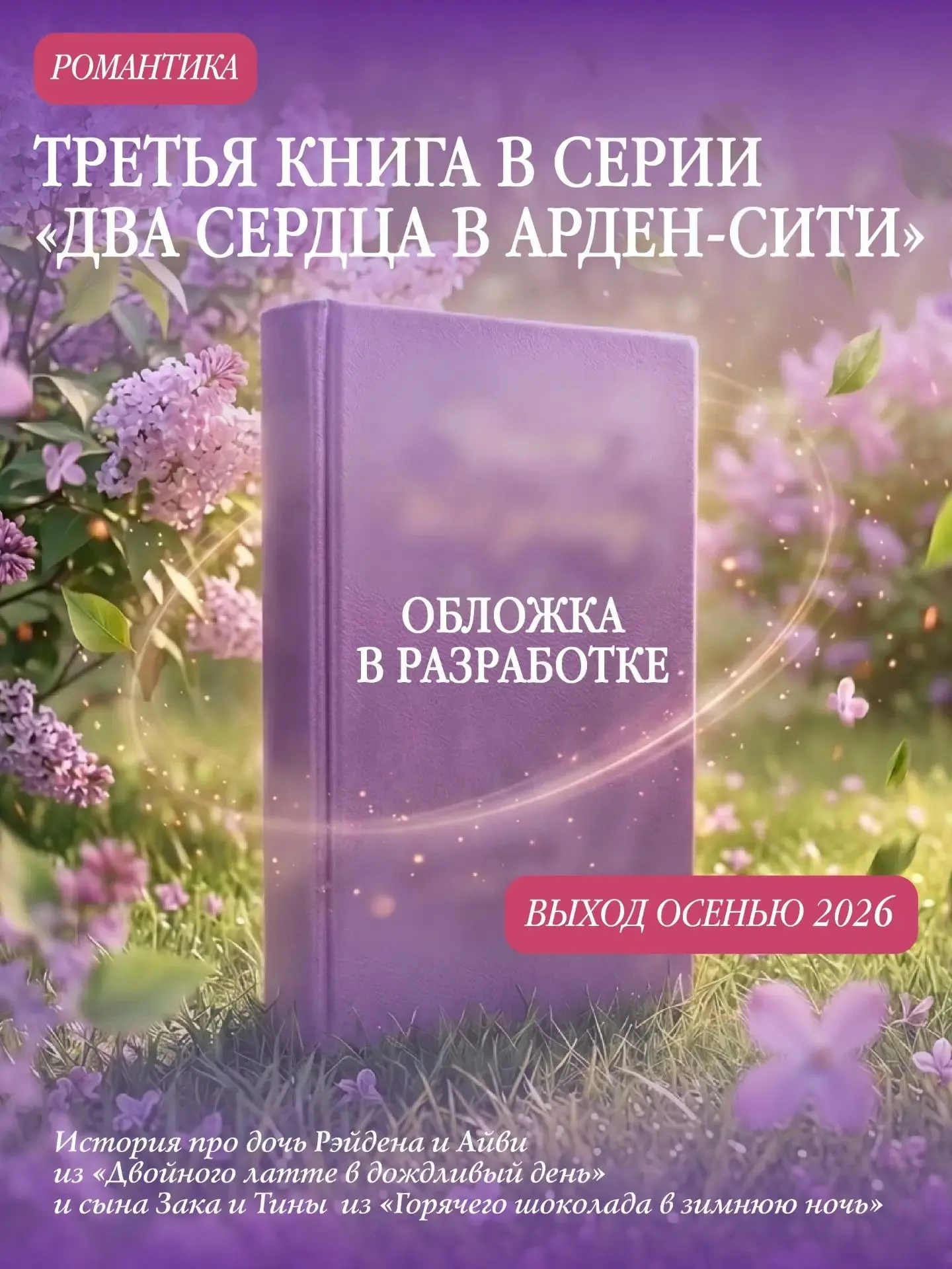 ПРЕДЗАКАЗ