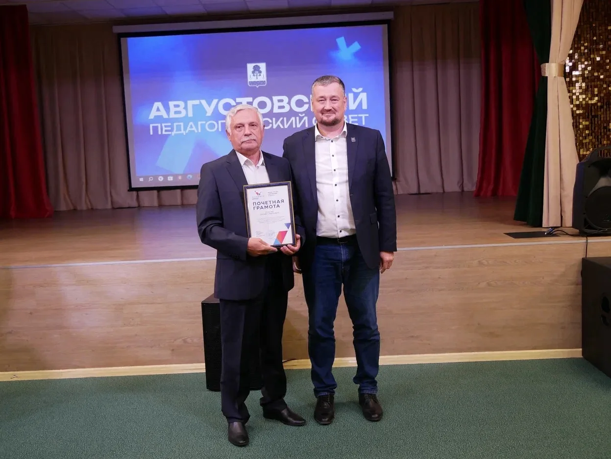 В школе №8 прошел августовский педагогический совет