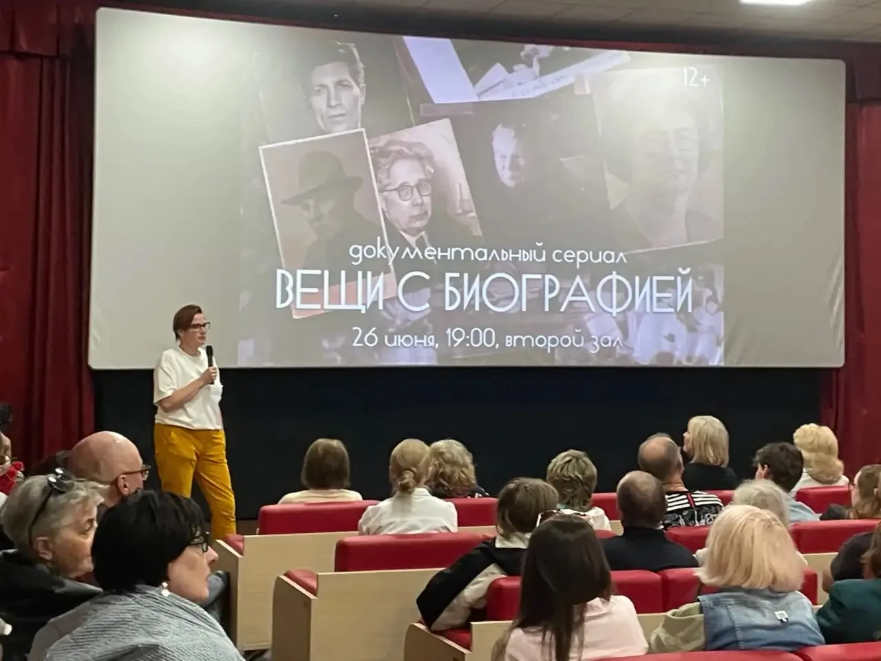 🎬 В «Горняке» — аншлаг на премьере!

Вчера в нашем кинотеатре прошла премьера уникального документа
