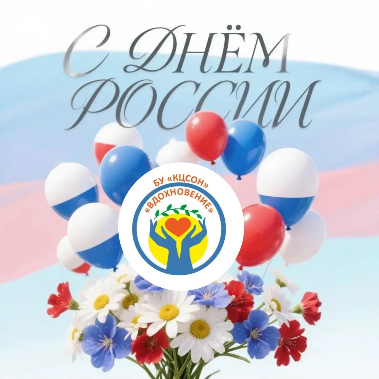 🇷🇺 Дорогие омичи!