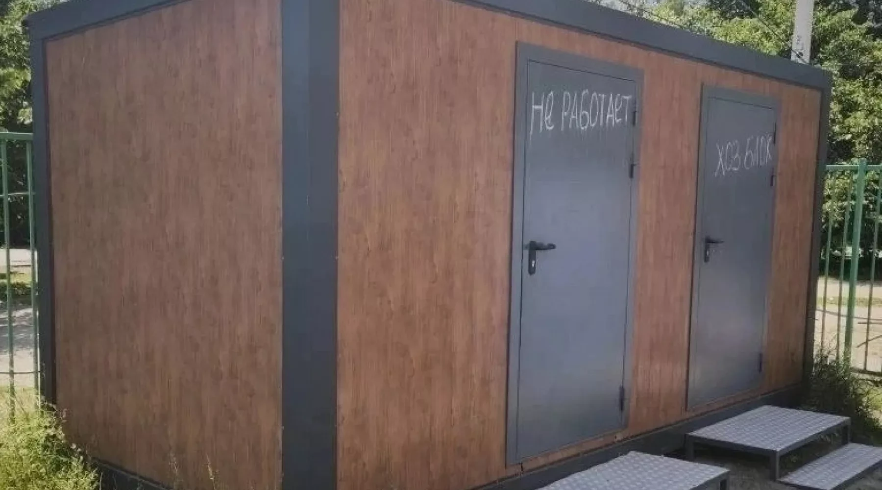 🚽 Туалет за 2 млн руб. в парке Строителей в Бийске превратился в бесполезную будку

Общественная уб