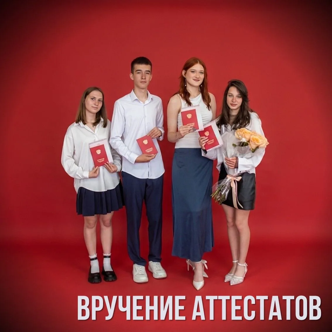 1 июля в нашем лицее царила невероятная атмосфера — торжественное вручение аттестатов о...