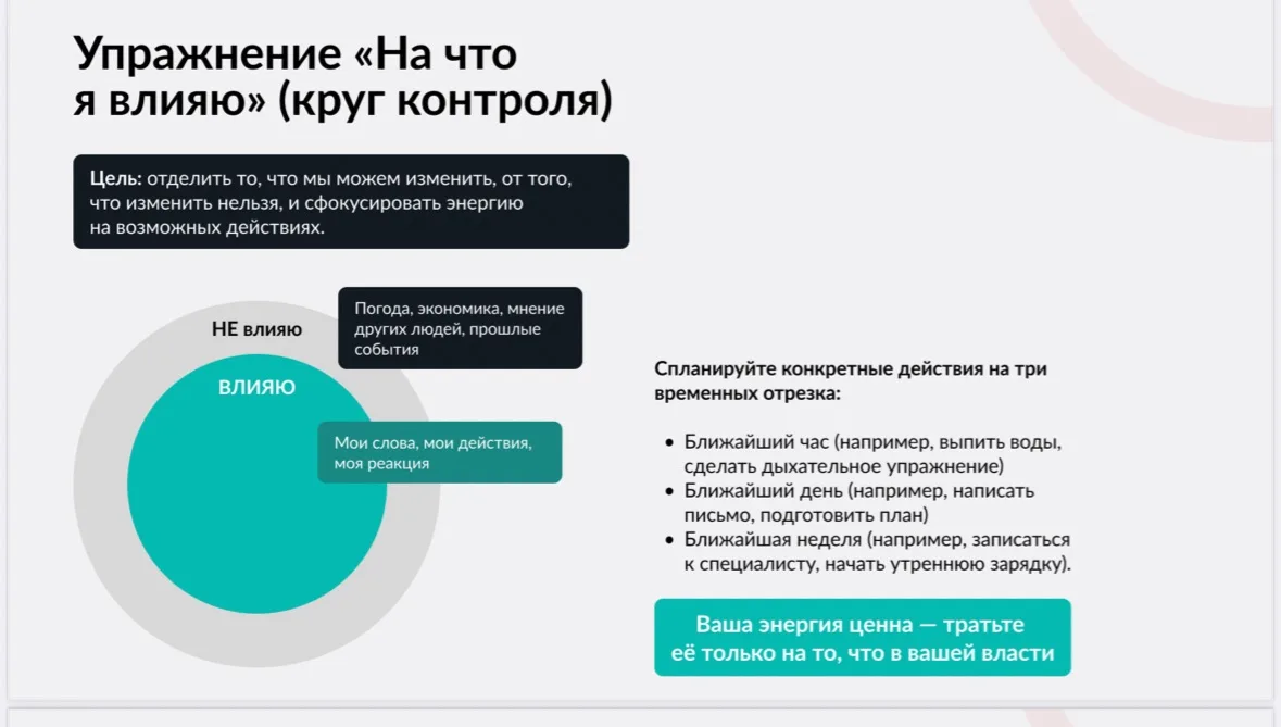 Все мы когда-нибудь сталкивались с липким, неприятным состоянием тревоги, которое обвол...