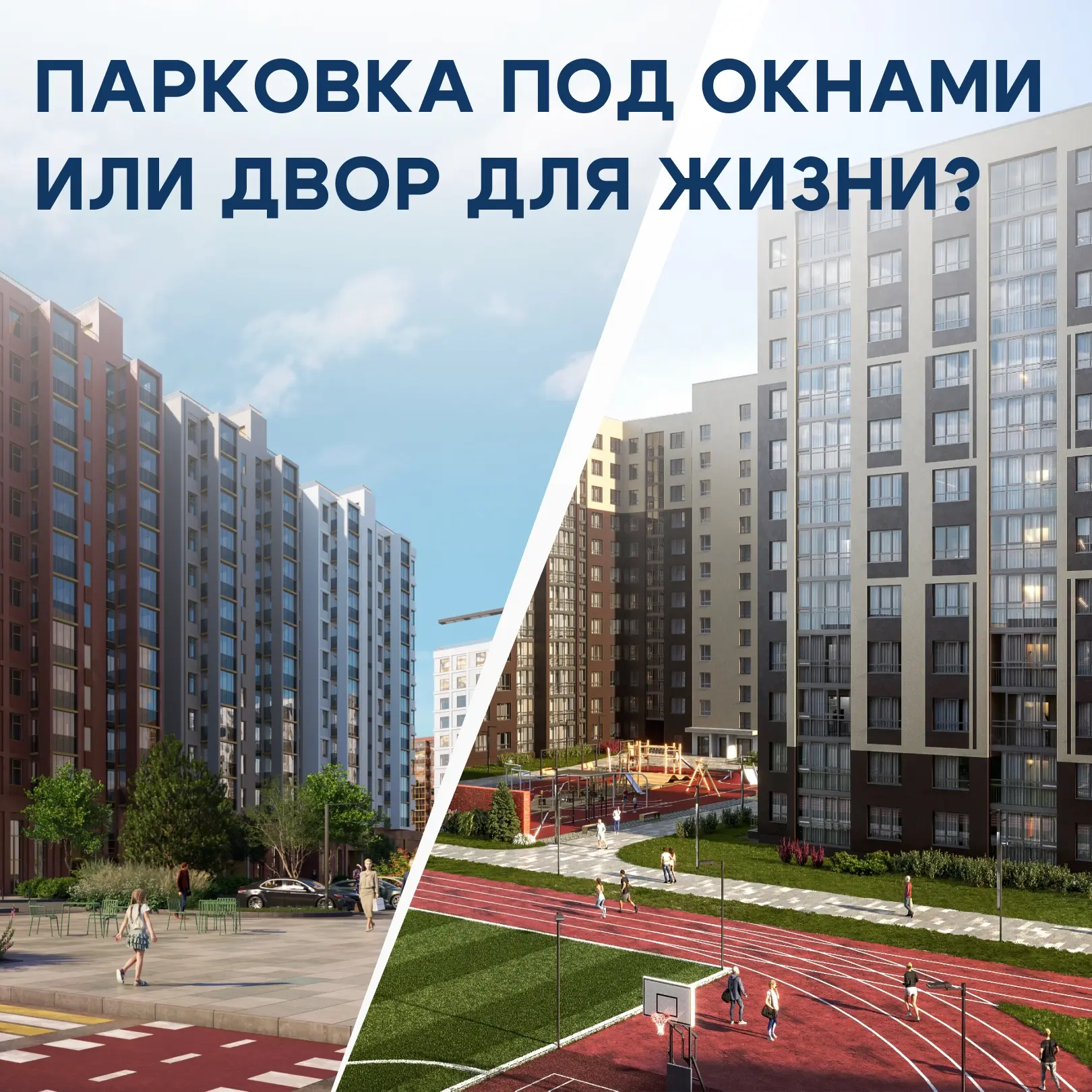 Каким вы представляете идеальный двор своего дома