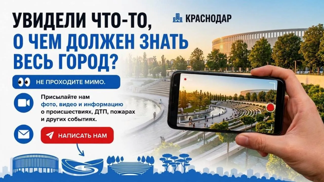 Если вы стали свидетелем важного события, снимите фото или видео и отправьте нам