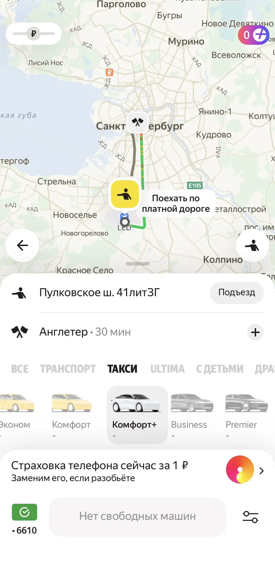 Технический сбой в «Яндекс Go» и «Яндекс Такси»