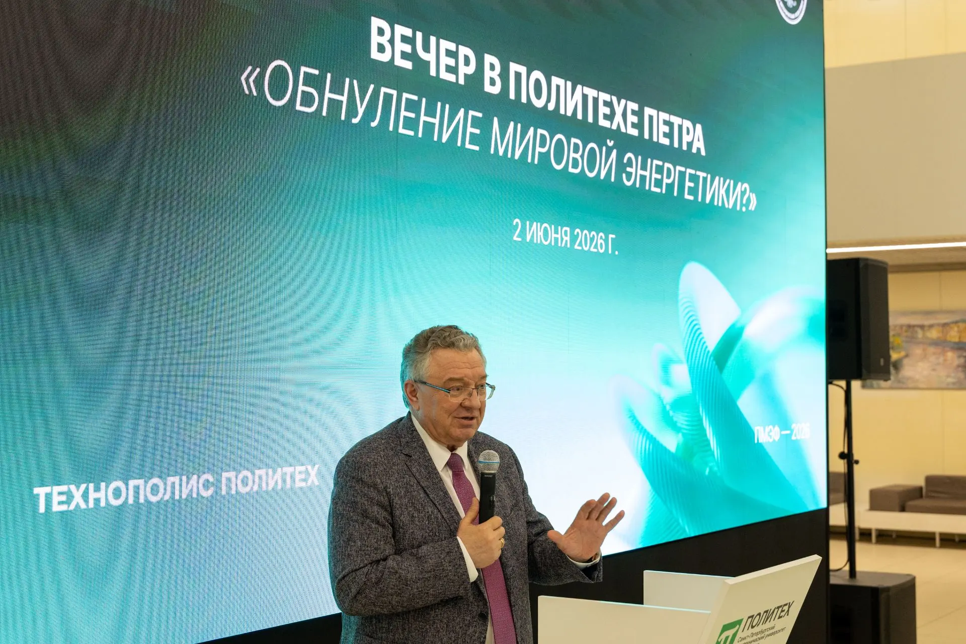 Сегодня, в нулевой день ПМЭФ- 2026, Политех традиционно стал площадкой для делового общ...