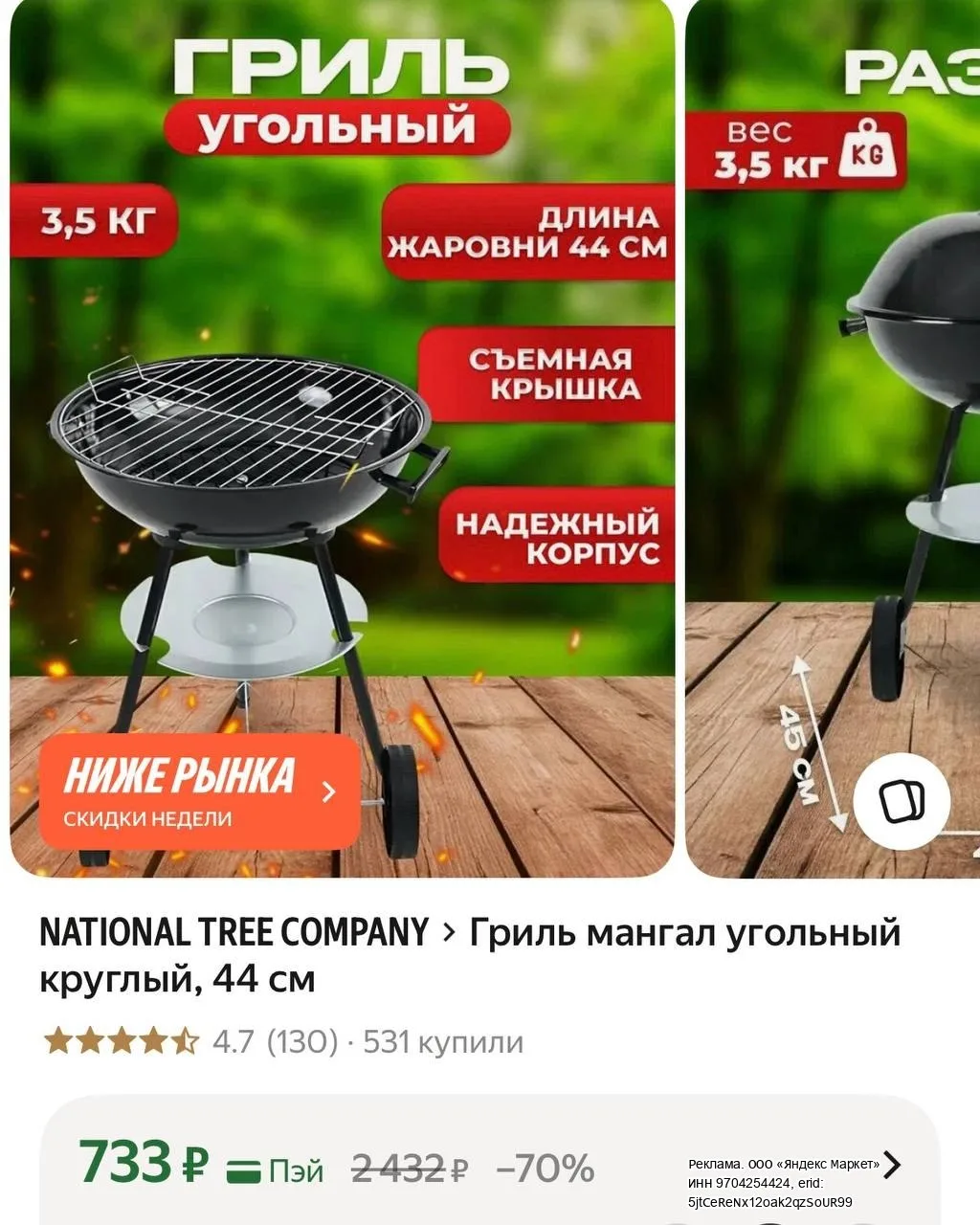 Цена 🔥🔥🔥