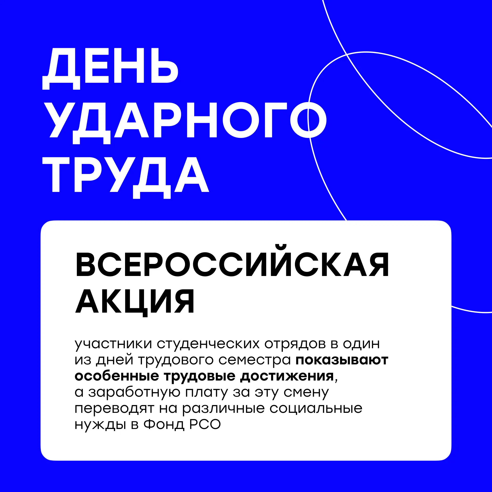 🔊 Вместе мы можем многое!