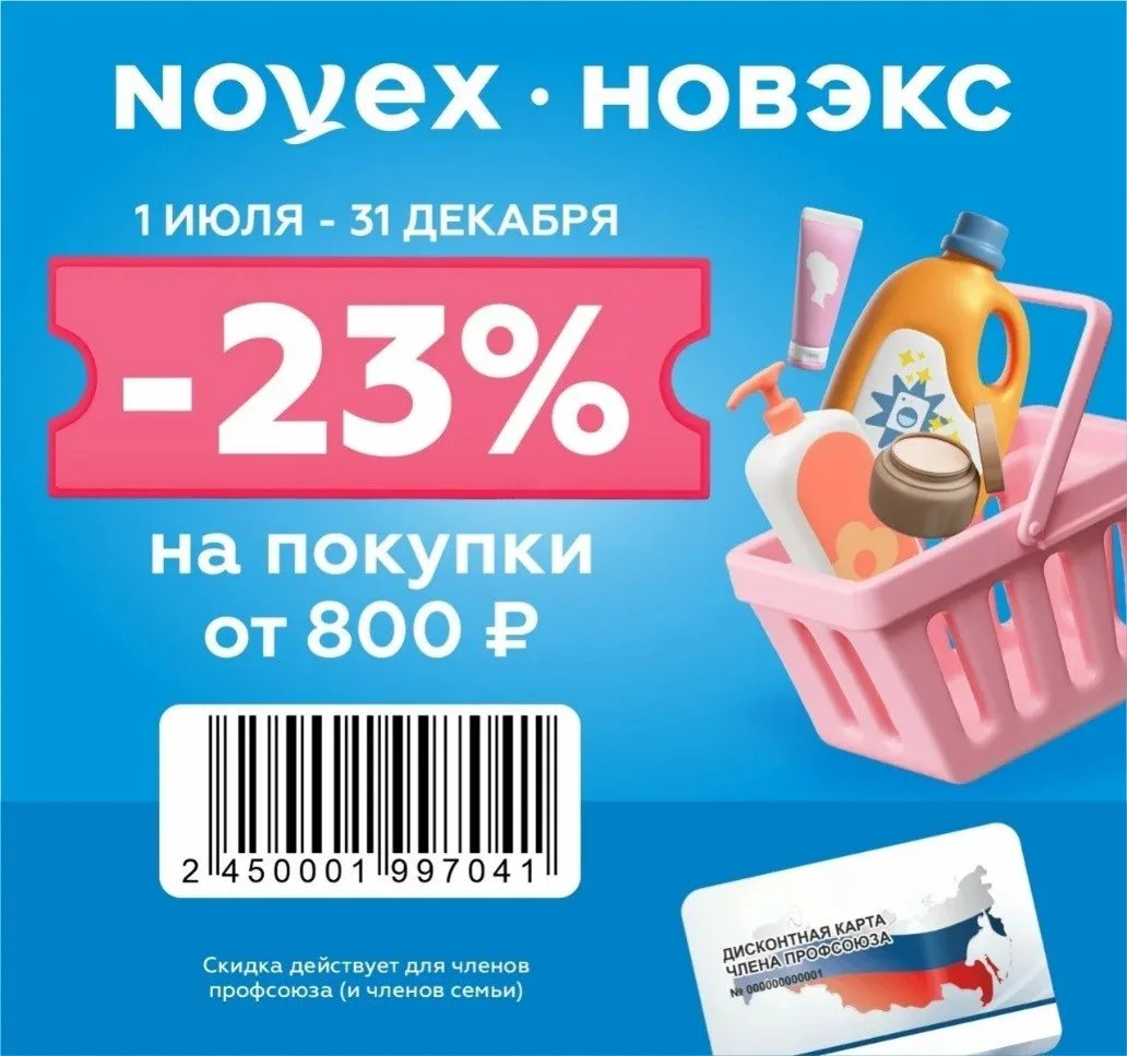 🚨 Друзья! Красноярский край! Напоминаем о партнёре! 🚨