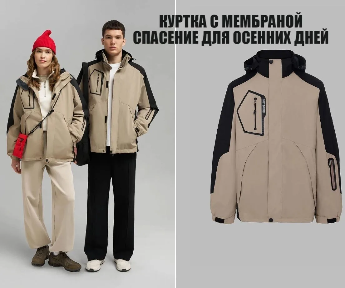 💦 🍁 ЭТА МОДНАЯ КУРТКА С МЕМБРАНОЙ — СПАСЕНИЕ ДЛЯ ОСЕННИХ ДНЕЙ!