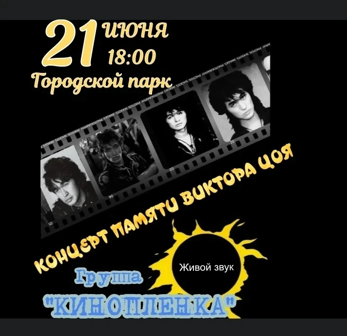 Дорогие друзья! 21 июня советскому рок-музыканту, автору песен, поэту, художнику и актеру, основател