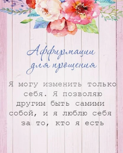 #аффирмации #луизахей