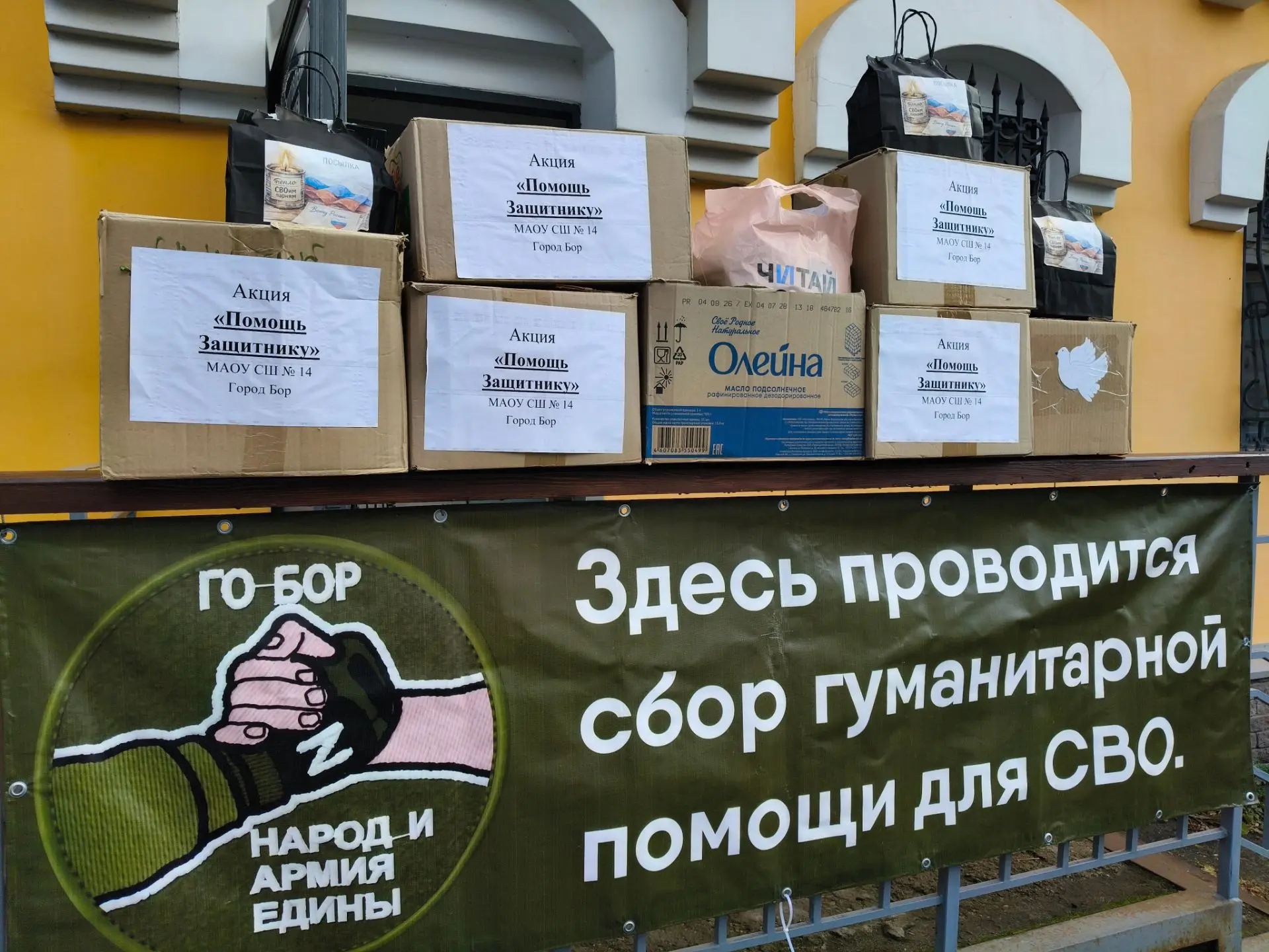 🇷🇺 ПОМОЩЬ ЗАЩИТНИКУ 🇷🇺