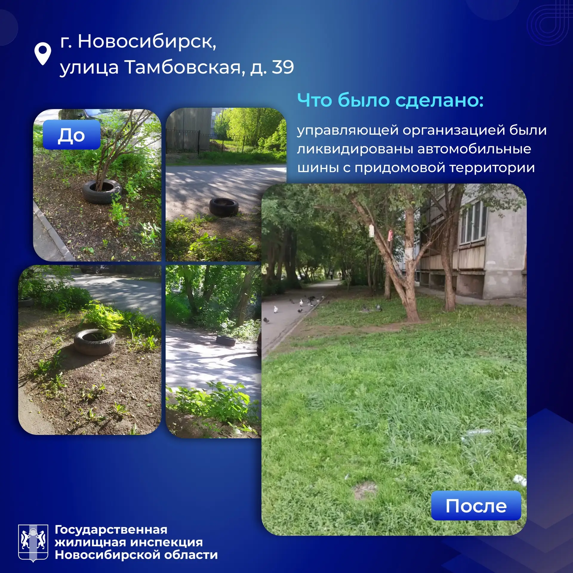 🏡 Создание комфортной, безопасной и ухоженной придомовой территории – это важная задач...