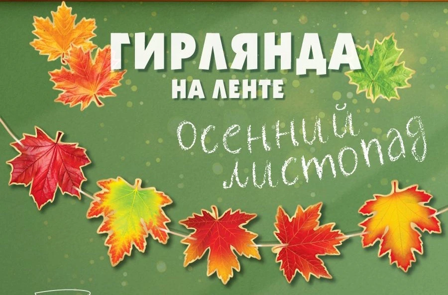 🍁 Букет, который согревает душу