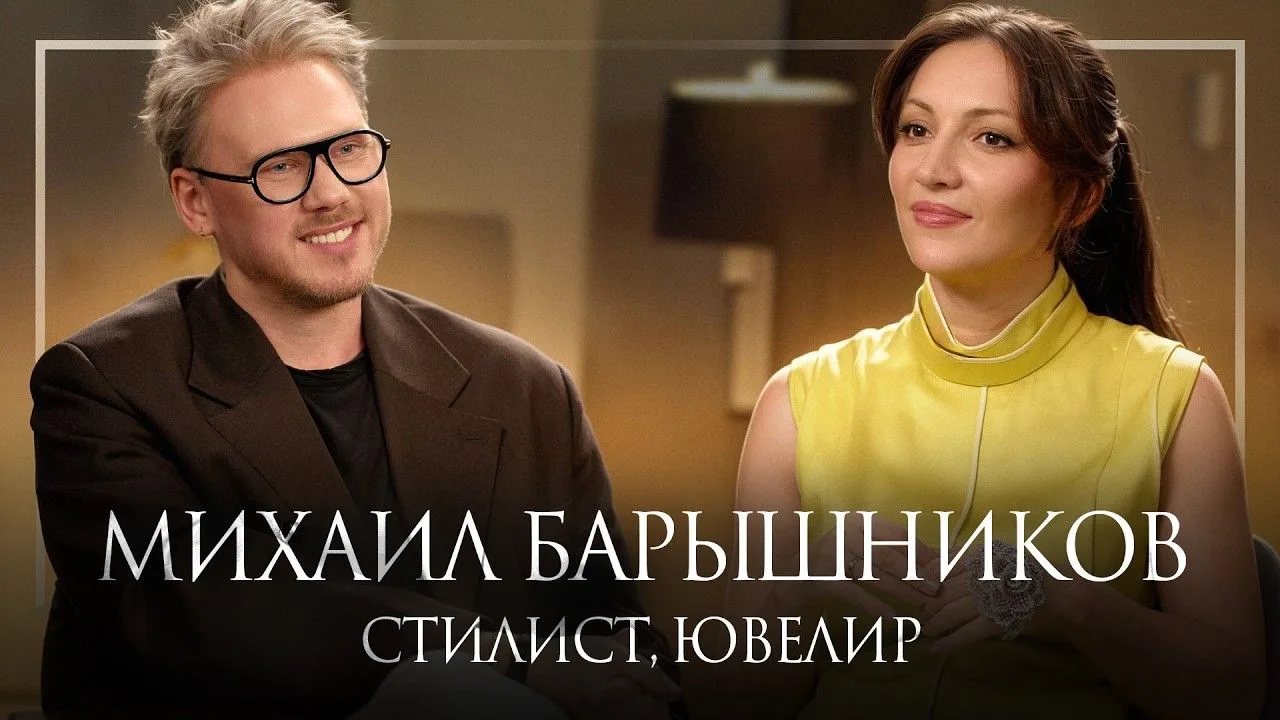 Недавно посмотрела интервью Мадонны Мур с Михаилом Барышниковым (ювелир, стилист, публицист, работал