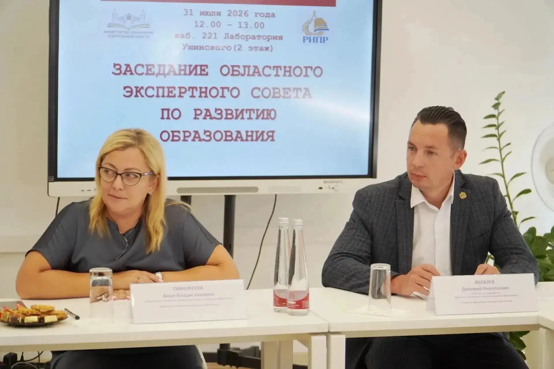 ⚡️Заместитель губернатора Новгородской области Анна Тимофеева провела встречу с членами...