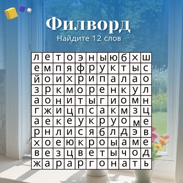 Май передаёт эстафету лету! 🙌

🌿 Вот и пролетел этот яркий и насыщенный месяц. Но грустить некогда