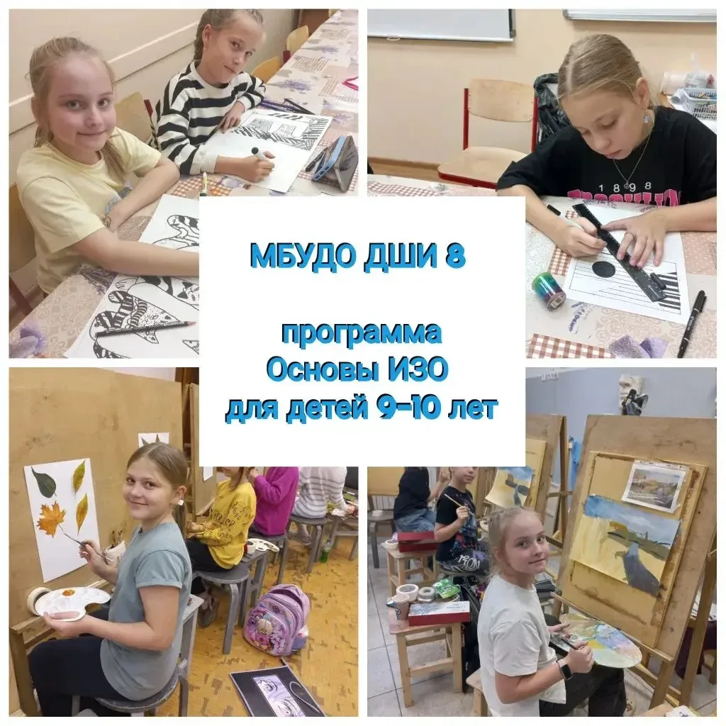 Поступление в ДШИ №8 без стресса? Это реально! ✨