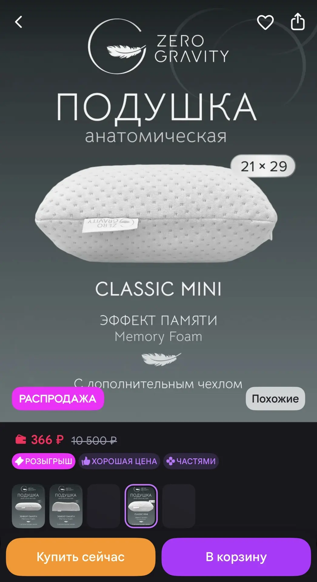 https://www.wildberries.ru/catalog/841806603/detail.aspx?size=1264208908