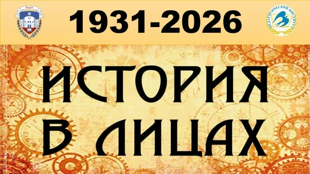 📢Педагогический институт Марийского государственного университета с 24 февраля по 31 м...