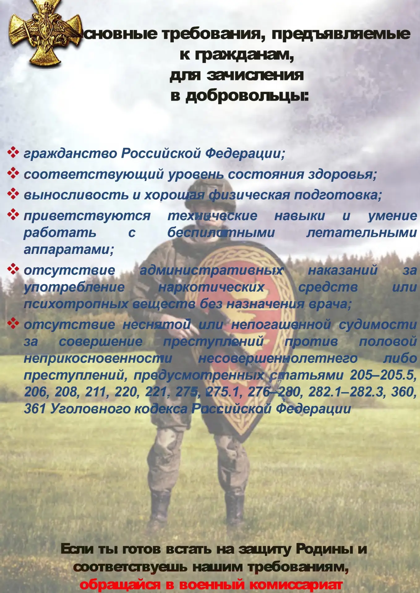 Для защиты Республики от БПЛА продолжается набор в новое добровольческое подразделение ...
