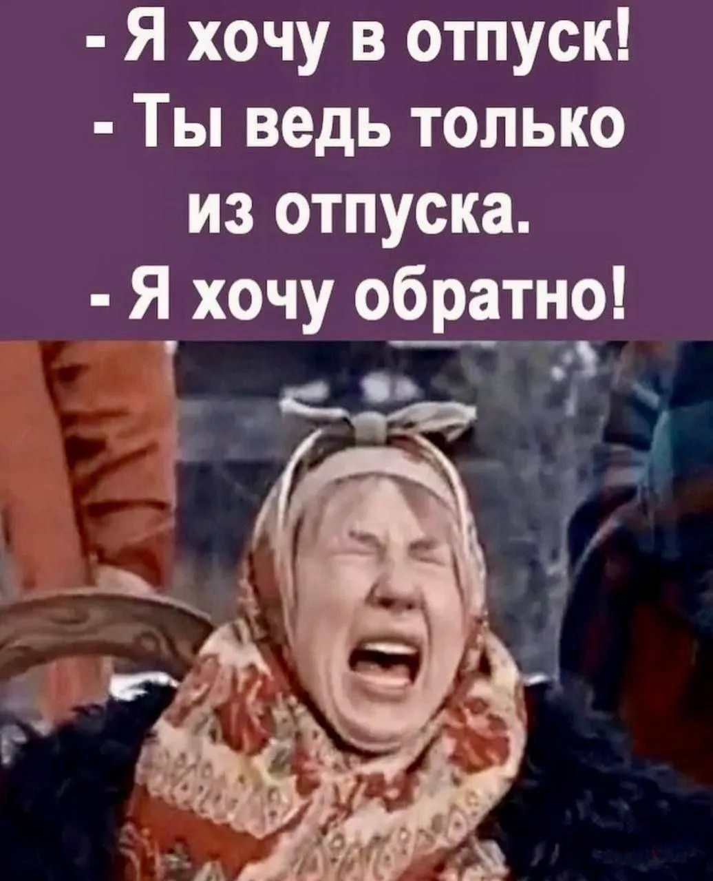 С добрым утром!