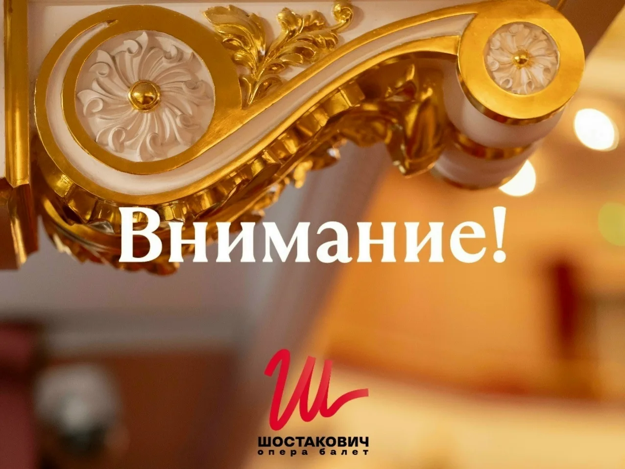 Уважаемые зрители!
