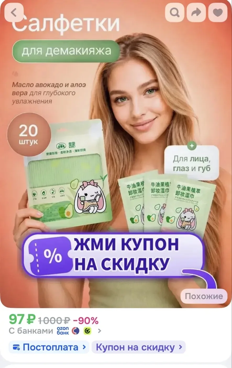 OZON