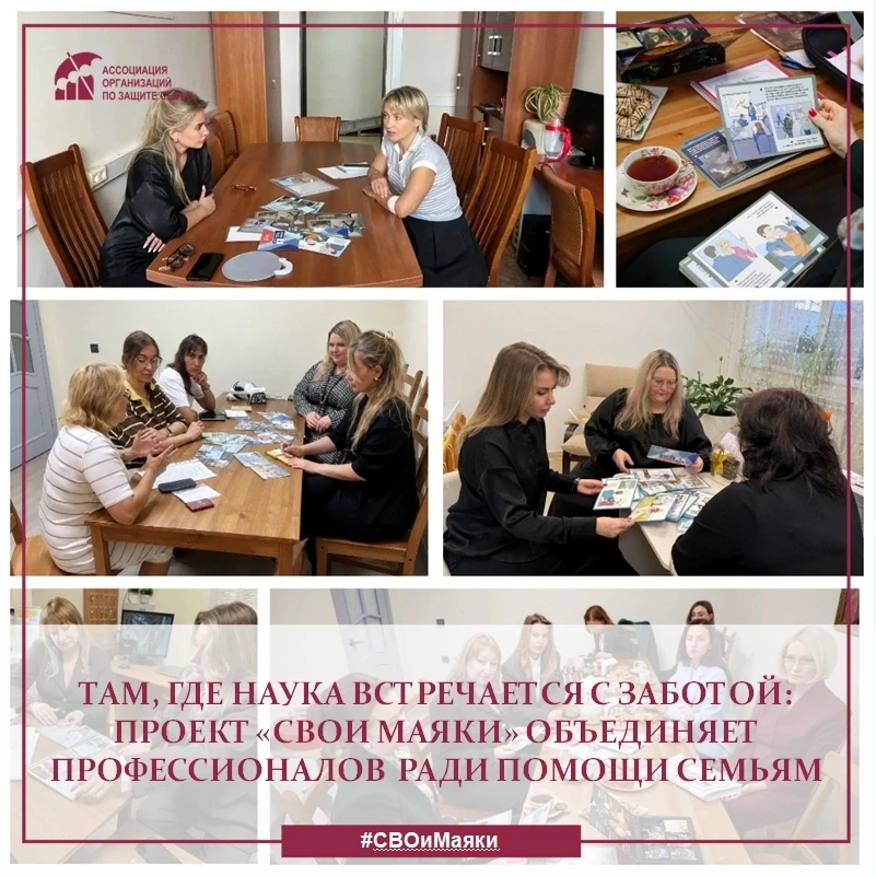 АНО «Центр помощи семьям в кризисной ситуации им. Священномученика Константина Верецког...