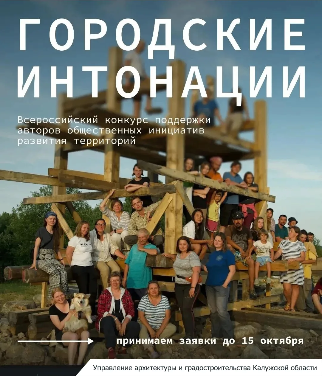 Открыт прием заявок на второй сезон Всероссийского конкурса поддержки авторов обществен...