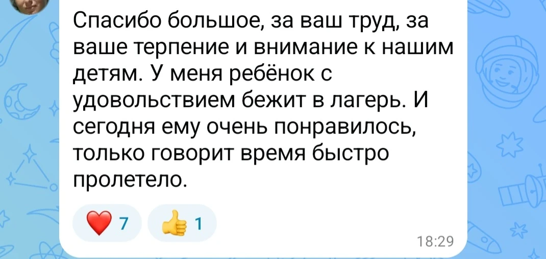 Вот уже и пролетели 2 недели Активного лета 2026! 🤸‍♀️🔥

Время летит незаметно, а эмоции останутся