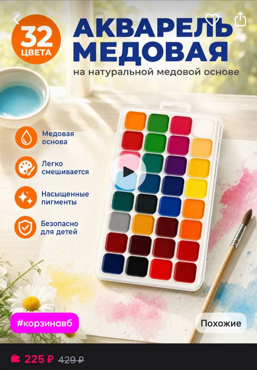 ⁣⁣⁣⁣⁣Луч Краски для рисования акварель 32 цвета