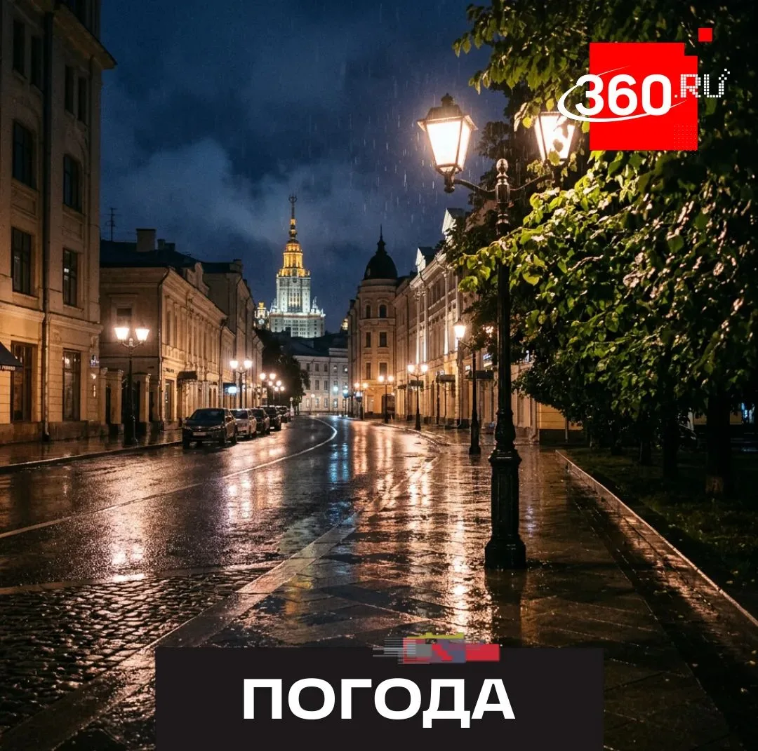 Лето уходит с дождем: в последнюю ночь будет мокро.