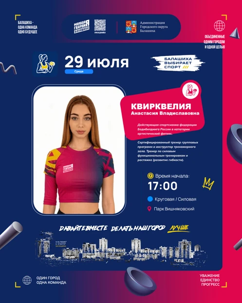 Завтра!!! ⚡️

29 июля 💪
17:00 🔥

Вишняковский парк 🫶

уникальная тренировка в рамках реализации п