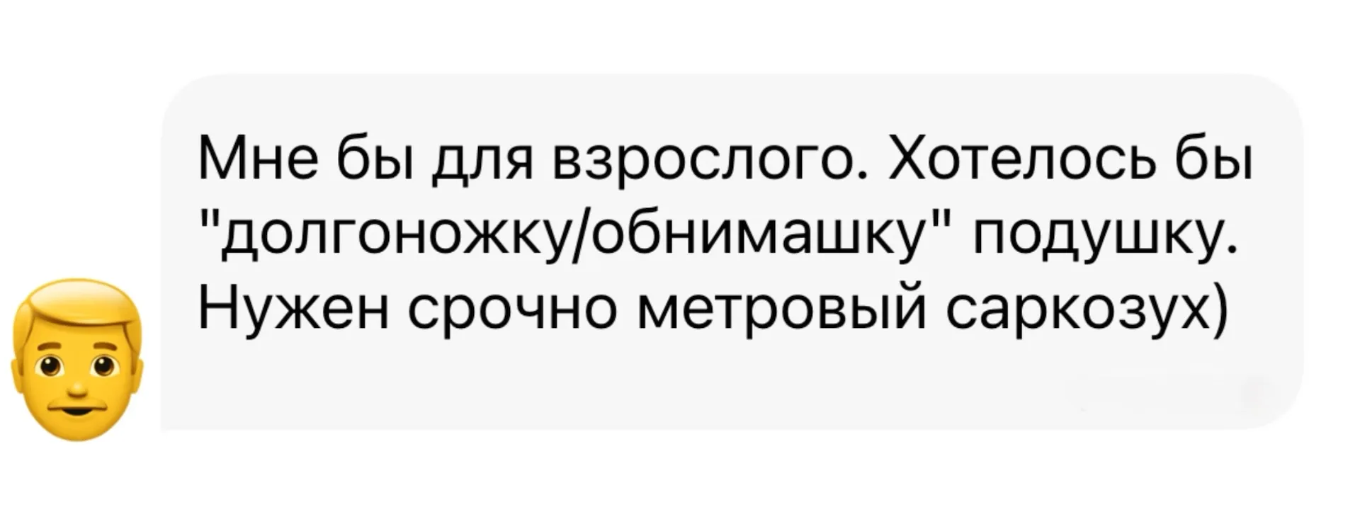 Мы иногда берёмся за интересные заказы и изготавливаем что-то, чего нет в нашем ассорти...