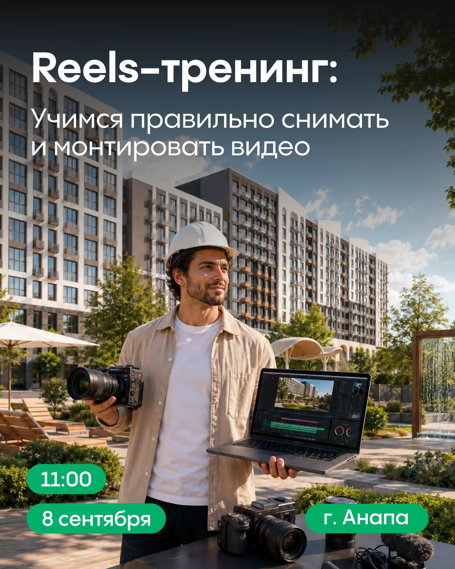 УЖЕ ЗАВТРА СОБИРАЕМСЯ НА ОФФЛАЙН-ОБУЧЕНИЕ В АНАПЕ🔥