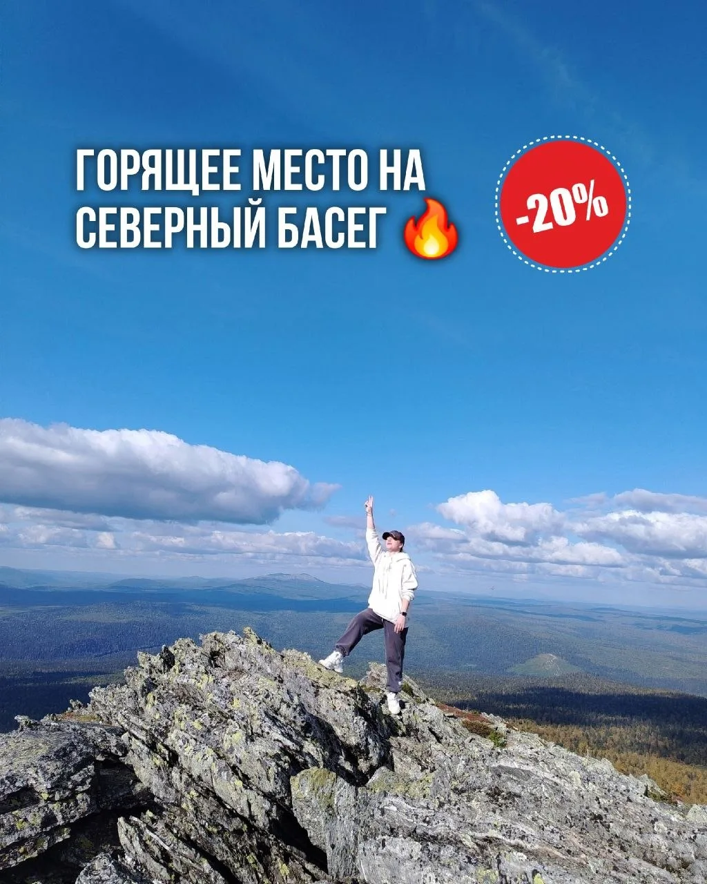 ⛰️🫐29 августа. Одно горящее место в поход на Северный Басег. Скидка 20%❗️