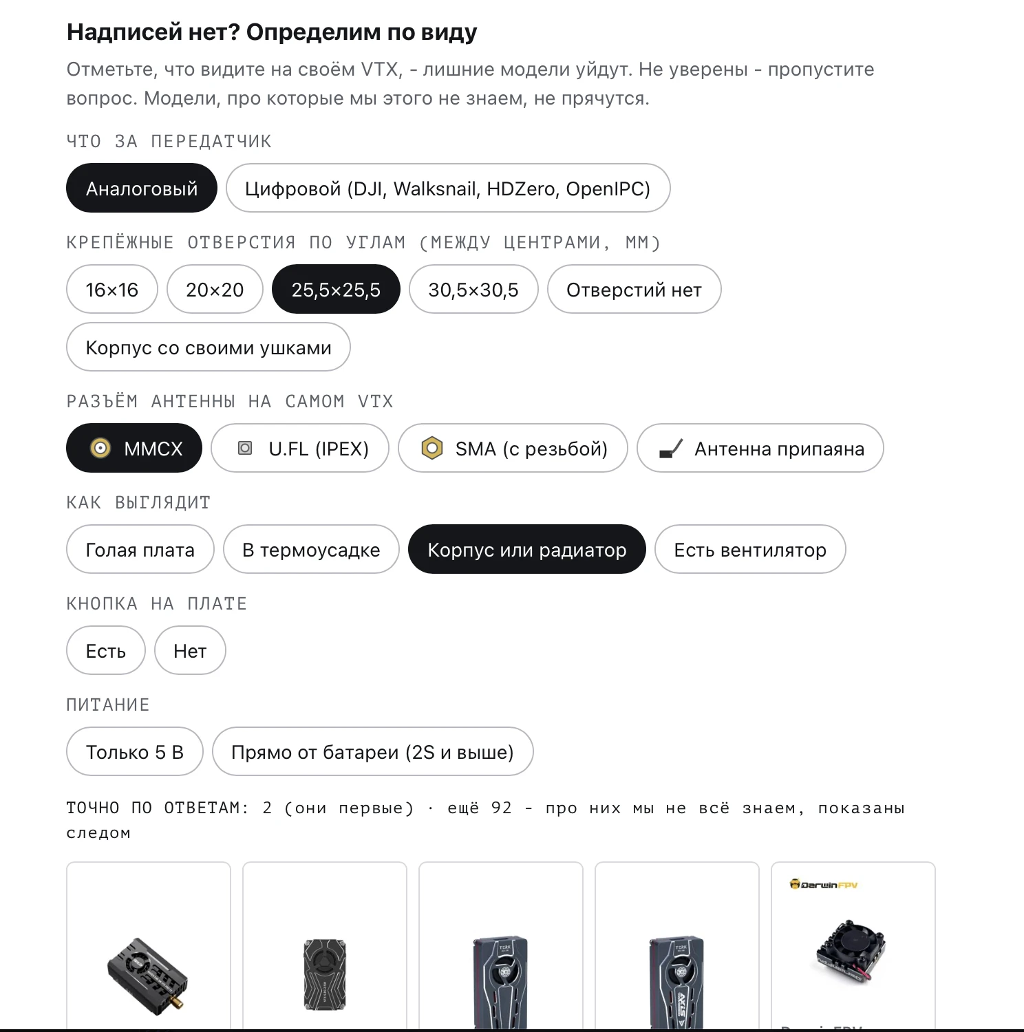 Добавили конструктор поиска - если не определяет по фото